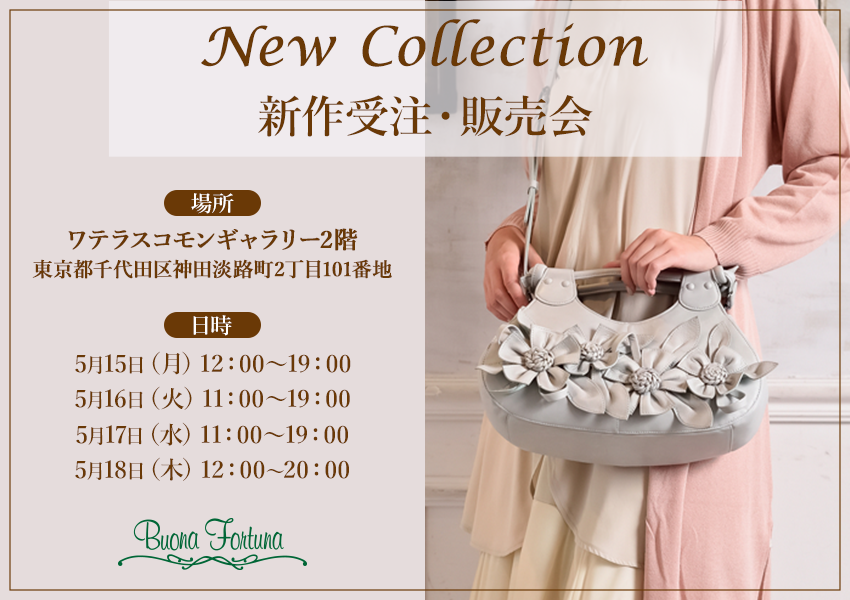 New Collection 新作受注・販売会