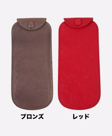 メガネケース