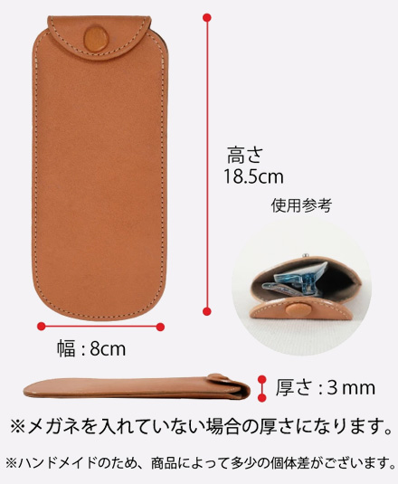 メガネケース